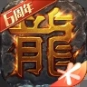 热血传奇之开局签到隐身戒指