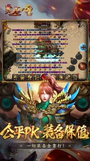 热血传奇怀旧版下载