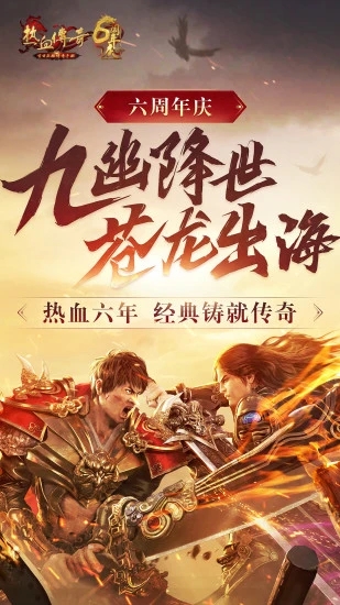 热血传奇怀旧版安装