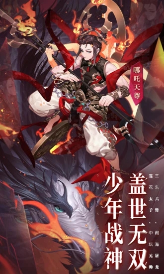 少年西游记破解版无限元宝安装