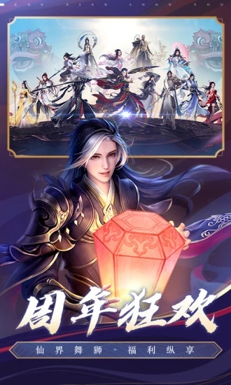 诛仙网游