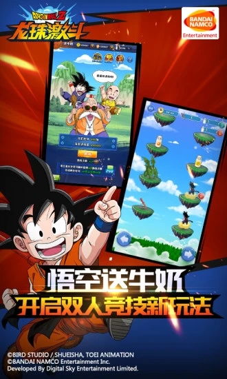 龙珠激斗破解版安装