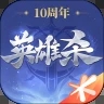 英雄杀手机版下载