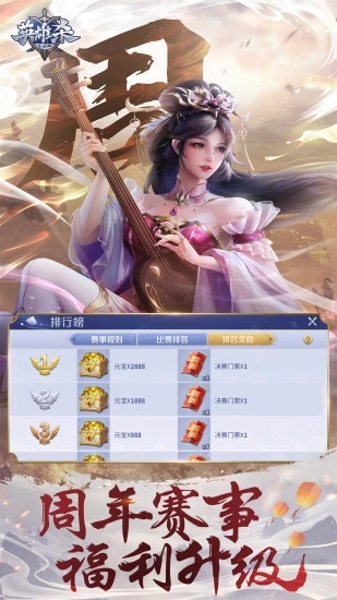 英雄杀下载