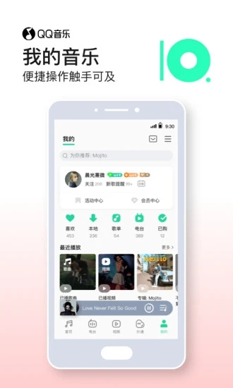 QQ音乐