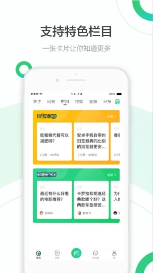 百度知道app下载安装下载
