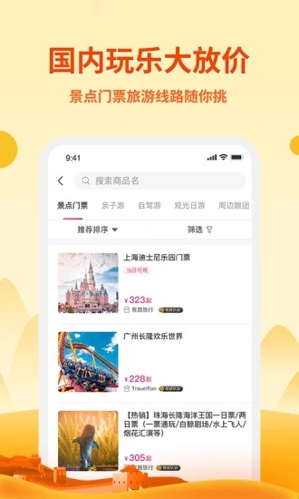 无忧行企业版下载