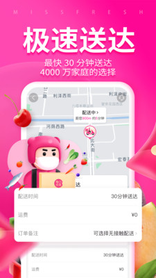 每日优鲜APP最新版本最新版