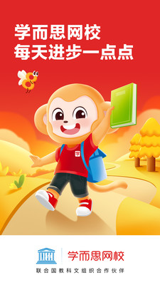 学而思网校ios版