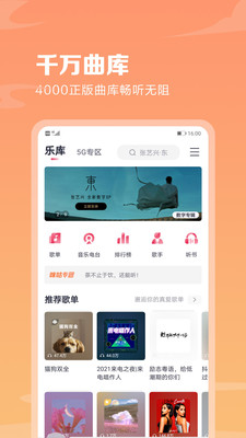 咪咕音乐破解版ios破解版