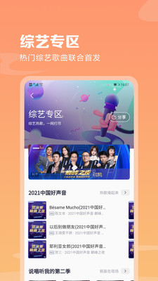 咪咕音乐破解版ios下载