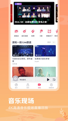 咪咕音乐苹果版