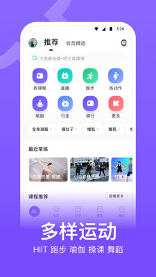 Keep破解版2020破解版