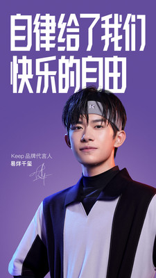 Keep破解版2020最新版