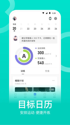 Keep破解版2020下载