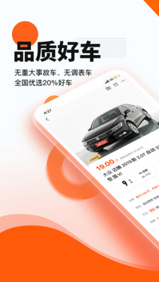 优信二手车手机版下载