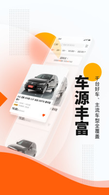 优信二手车平台最新版