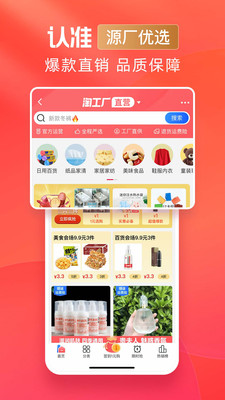 淘特APP最新版破解版