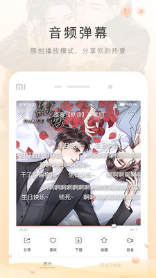 猫耳FM最新版本