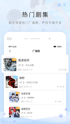 猫耳FM最新版本破解版