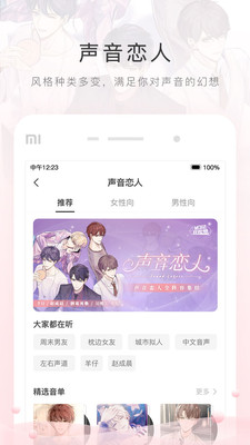 猫耳FM最新版本最新版