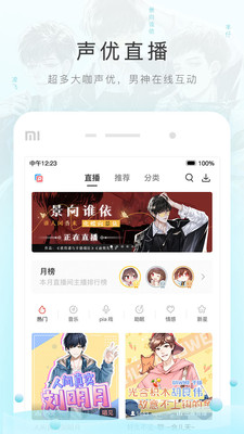 猫耳FM最新版本下载