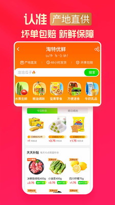 口碑手机版2021最新版