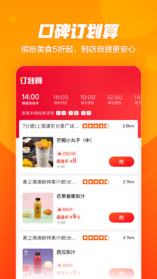 口碑手机版2021