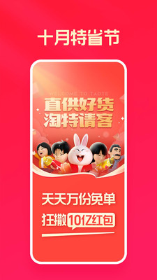 口碑免费版下载破解版