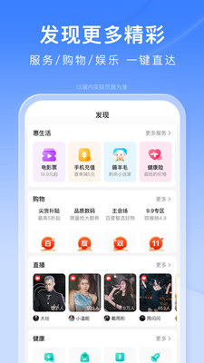 百度APP下载官方免费破解版