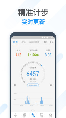 动动国际版APP下载最新版