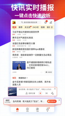 搜狐新闻最新版本下载
