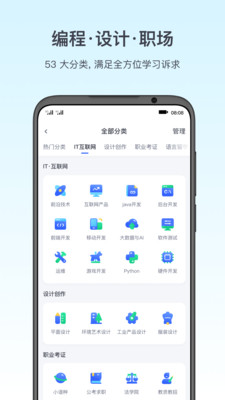 腾讯课堂最新版APP