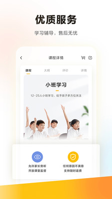 学而思培优苹果APP