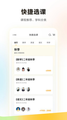 学而思培优苹果APP最新版