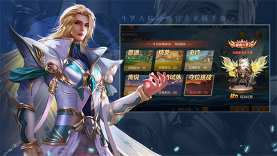 斗罗大陆无限金币钻石版安装