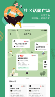 网易公开课安卓APP下载