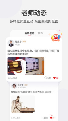 学而思网校ios版本下载