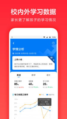 一起学APP免费