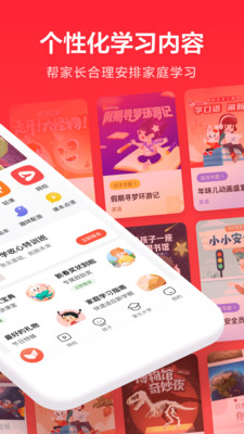 一起学APP免费破解版