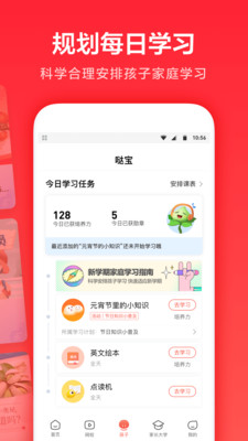 一起学APP免费下载