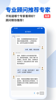 好大夫在线医生版APP下载