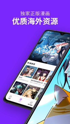 咚漫漫画破解版app最新版下载