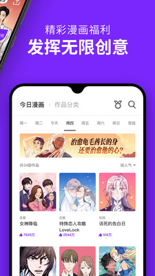 咚漫漫画免费