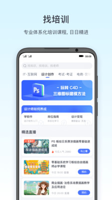 腾讯课堂学生版APP