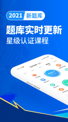 驾考宝典APP最新版本