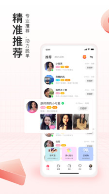 下载对缘APP最新版本最新版