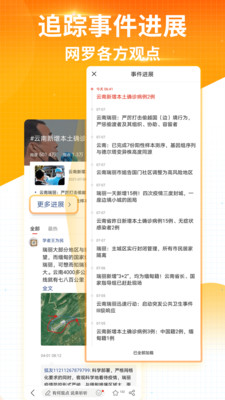 搜狐新闻APP安卓2.0版本