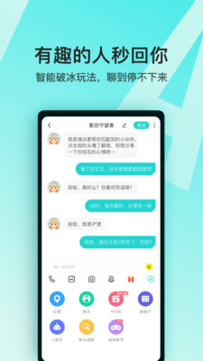 soul灵魂社交APP下载