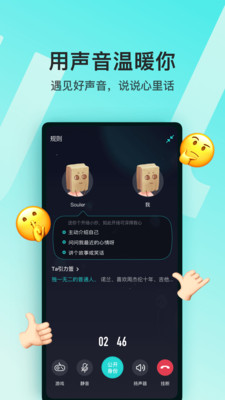 soul灵魂社交APP下载最新版